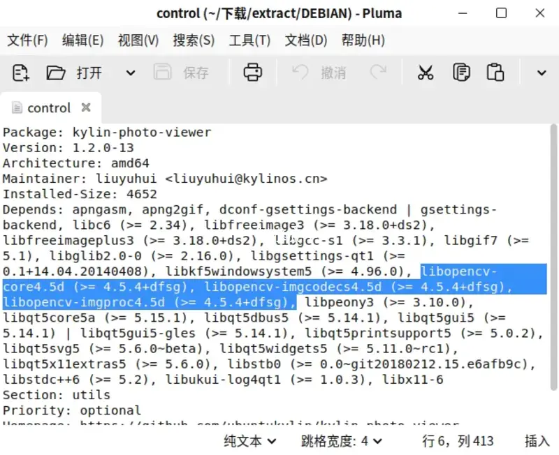 UbuntuKylin反编译麒麟看图解决安装依赖问题并顺利运行-似水流年